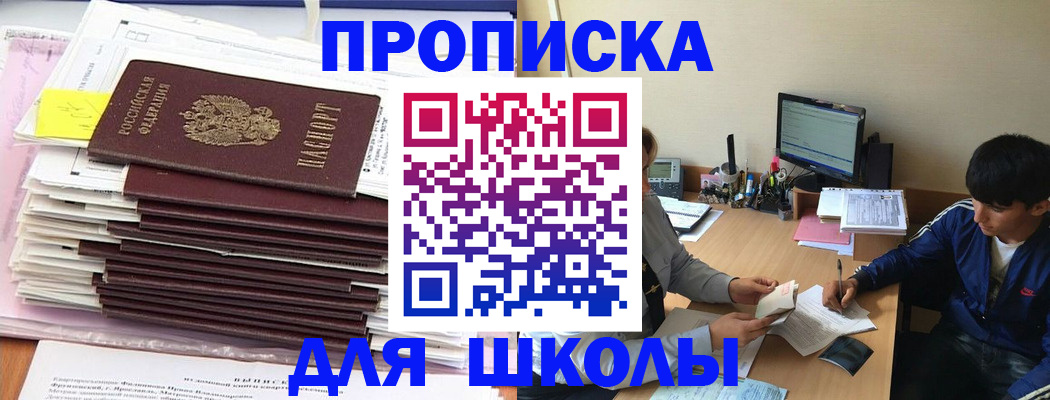 временная регистрация в квартире в Астрахани