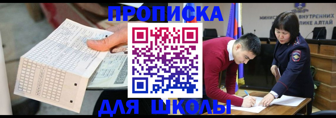 где прописаться в Астрахани