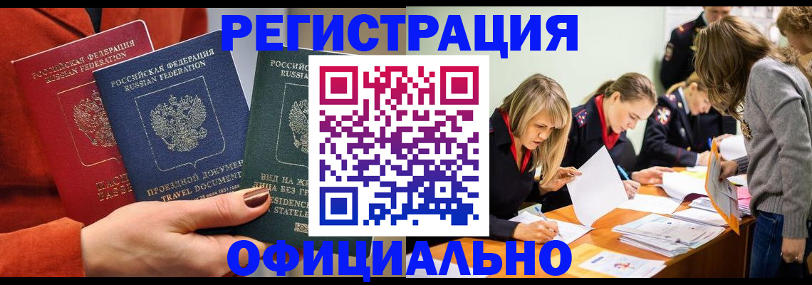 прописка для военкомата в Астрахани
